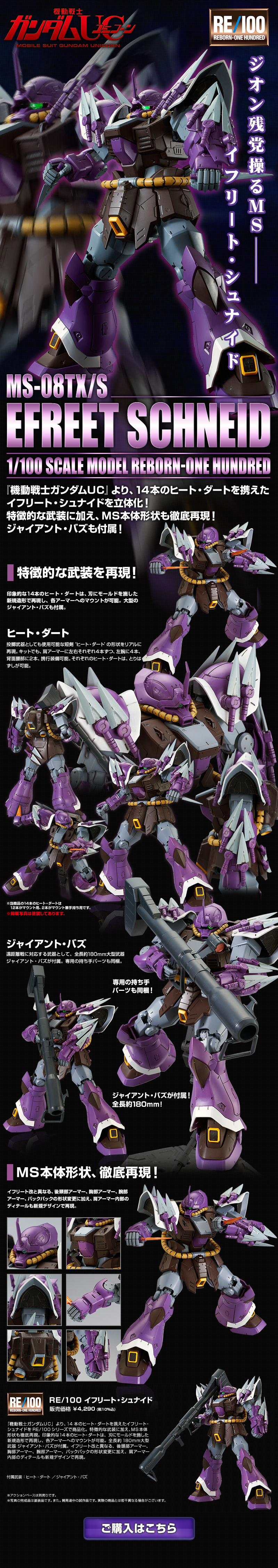RE/100 Ifuriito Shunaido LP design (Toys, Hobbies & Figures / Black-colored / Cool style) Mobile version
