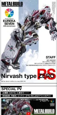 METAL BUILD ニルヴァーシュ type ZERO RSのLPデザイン（玩具・ホビー・フィギュア／ホワイト系／スタイリッシュ系）PC版