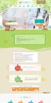 みよし歯科クリニックのLPデザイン（病院・整体・マッサージ／グリーン系／マンガ・イラスト系）PC版