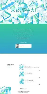 新卒・キャリア採用サイトのLPデザイン（中途採用／グリーン系／シンプル系）PC版