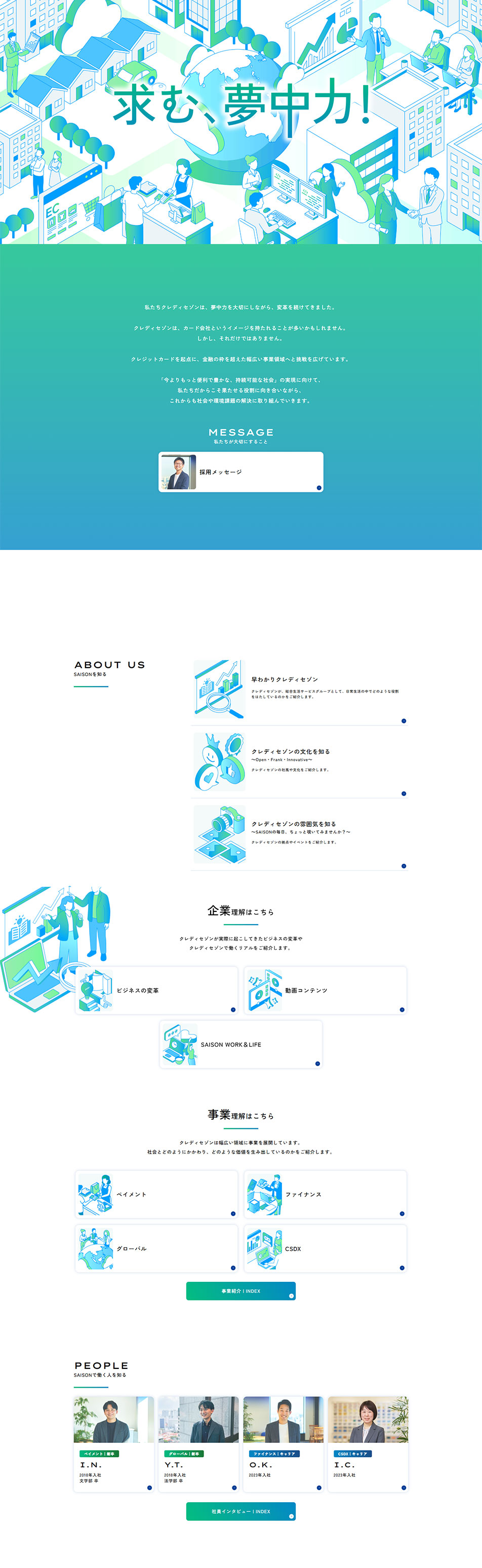 New Graduate and Career Recruitment Site LP design (recruitment / Green tones / Simple)