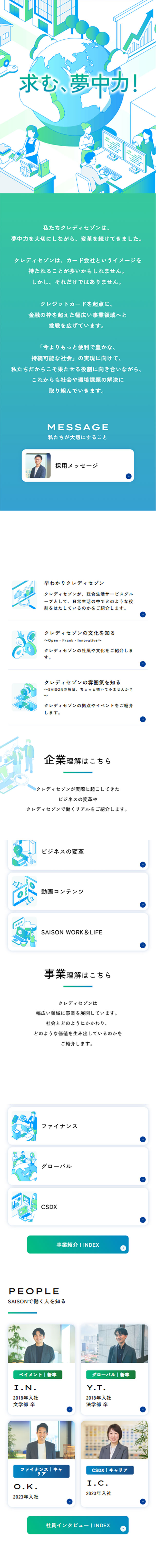 New Graduate and Career Recruitment Site LP design (recruitment / Green tones / Simple)