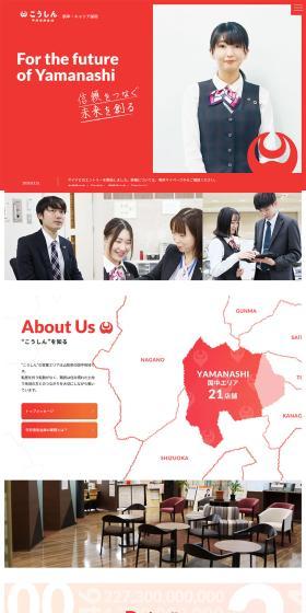 For the future of Yamanashi