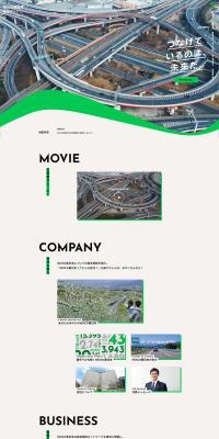 NEXCO Higashi Nihon Shinsotsu Saiyou Saito LP design (Graduate recruitment)