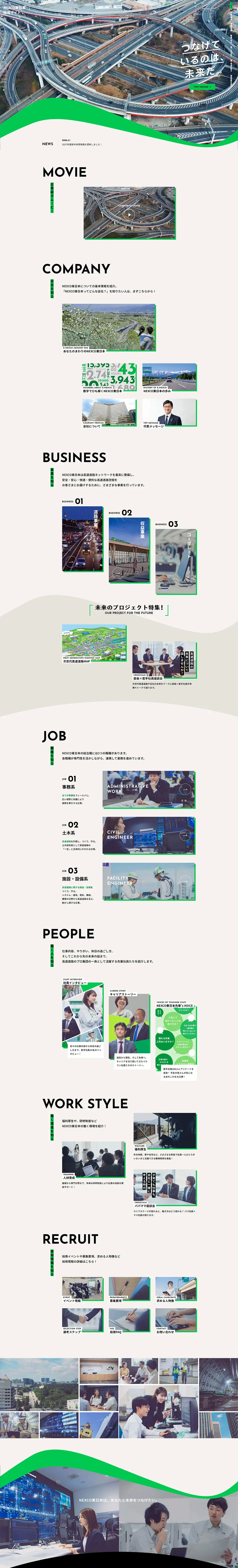NEXCO Higashi Nihon Shinsotsu Saiyou Saito LP design (Graduate recruitment / Beige tones / Simple) PC version