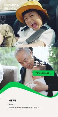 NEXCO Higashi Nihon Shinsotsu Saiyou Saito