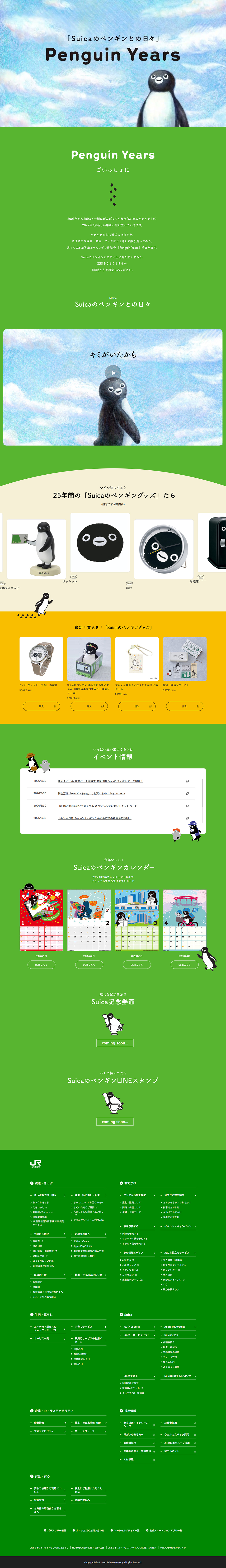 PenguinYears LP design (Interior,Accessories,Miscellaneous goods / Green tones / Manga)
