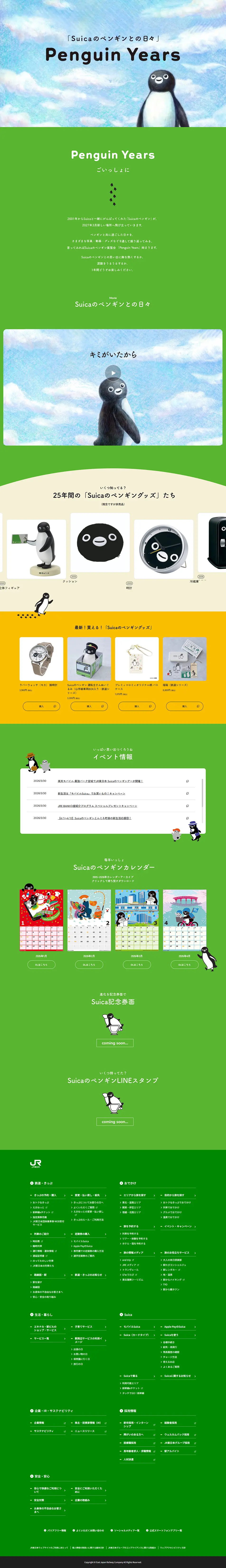 Penguin YearsのLPデザイン（インテリア・小物・雑貨／グリーン系／マンガ・イラスト系）PC版