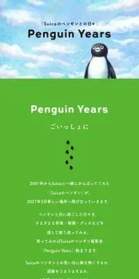 Penguin YearsのLPデザイン（インテリア・小物・雑貨／グリーン系／マンガ・イラスト系）スマホ版