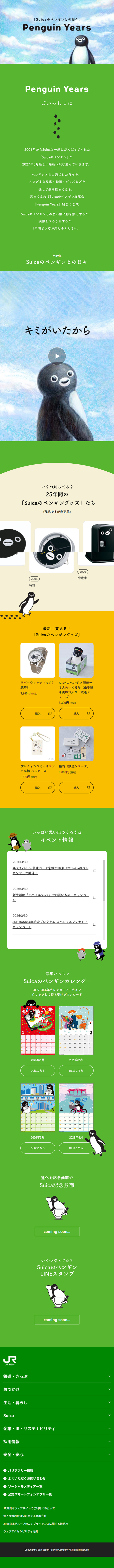 PenguinYears LP design (Interior,Accessories,Miscellaneous goods / Green tones / Manga)