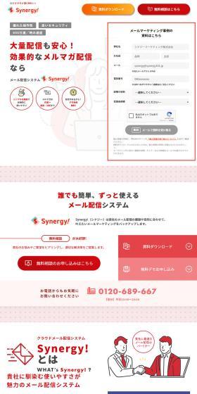 Safe even for large-scale sending! Ideal for effective email newsletter delivery.