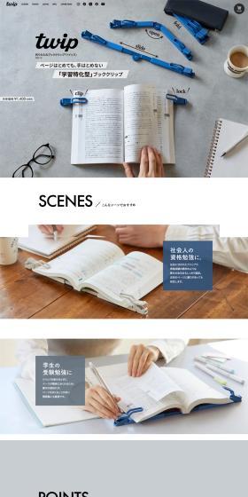 Even when you clip the page, don't stop your hands 'study-focused' book clip