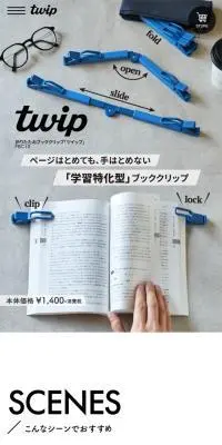 twipのLPデザイン（文房具・事務用品／グレー系／シンプル系）スマホ版