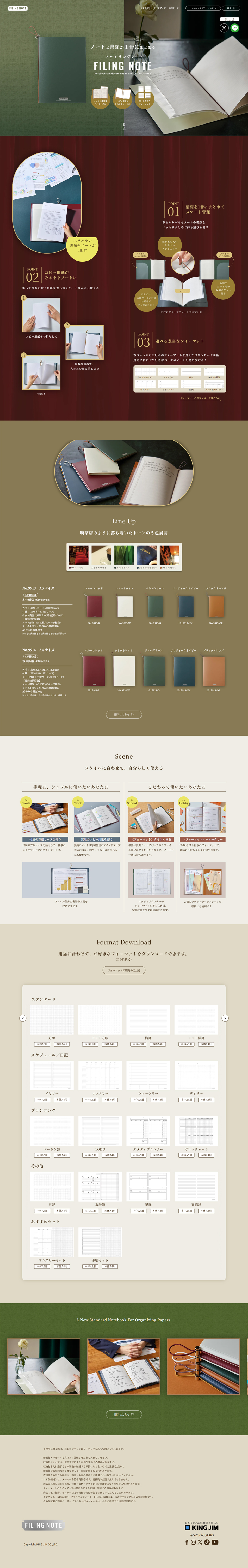 Fairingu Noto LP design (Stationery and office supplies / Green tones / Luxury and celebrity) PC version