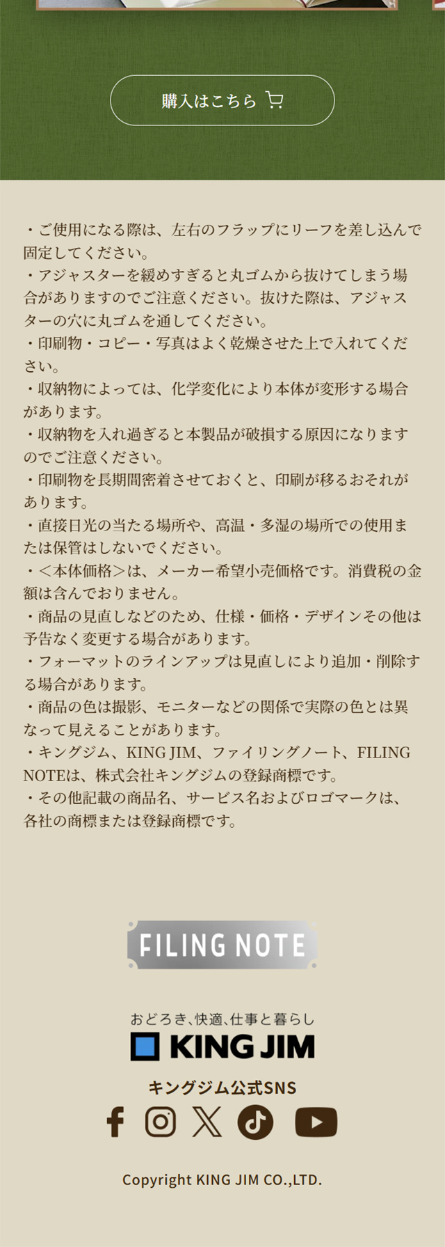 Fairingu Noto LP design (Stationery and office supplies / Green tones / Luxury and celebrity) Mobile version