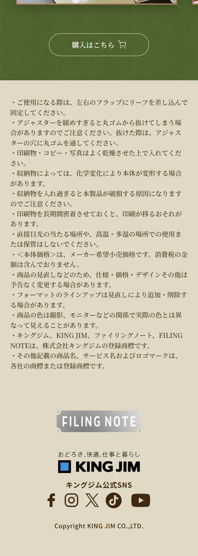 ファイリングノートのLPデザイン（文房具・事務用品／グリーン系／高級・セレブ系）スマホ版