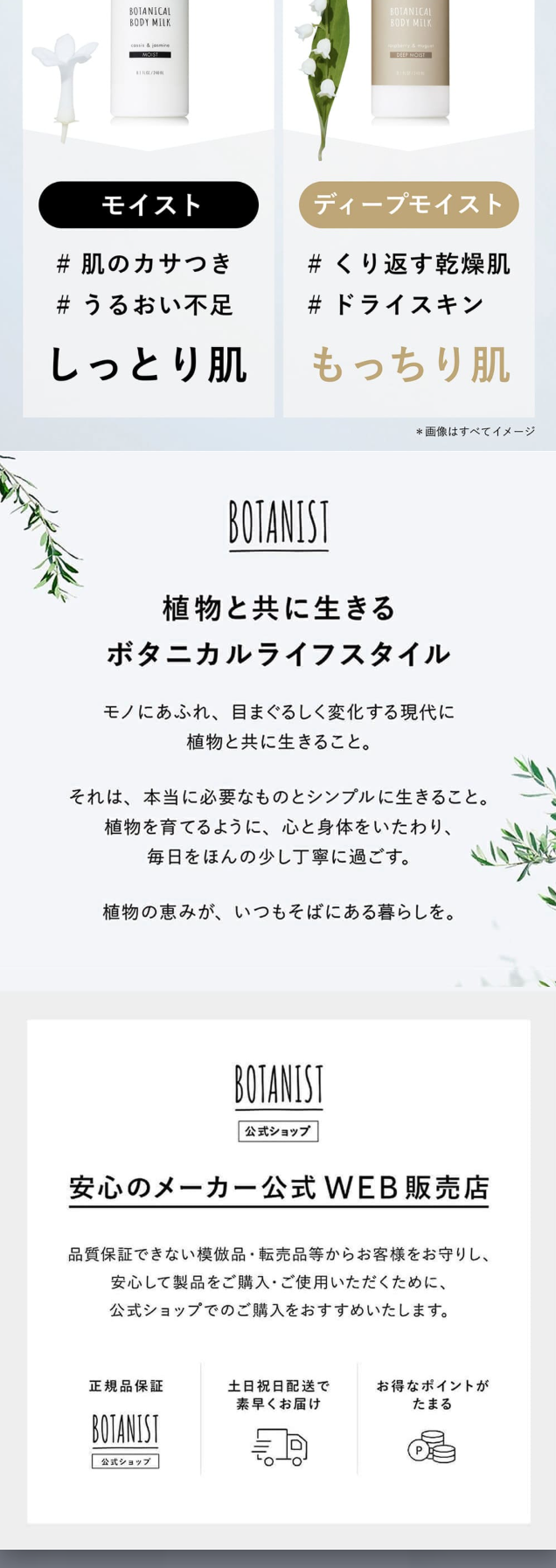 Botanisuto Botanikaru Bodi Sukurabu LP design (Skincare, Bodycare, Haircare / Shades of grey / Refined style)