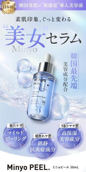Beauty Serum