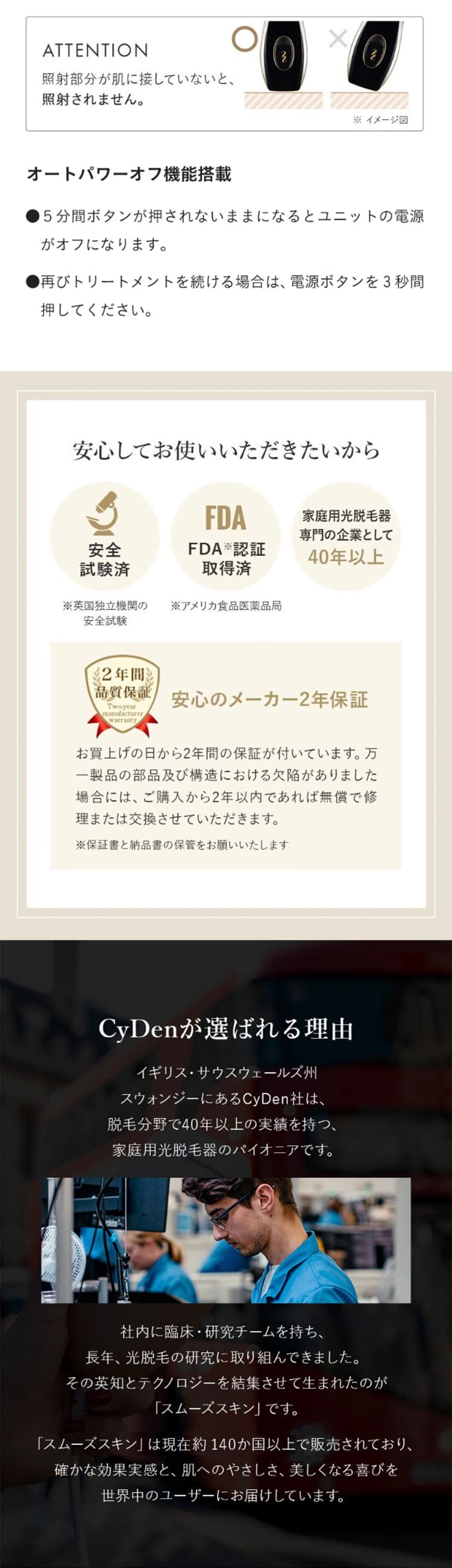 Smoothskin pure adaptのLPデザイン（美容・健康機器／ホワイト系／シンプル系）スマホ版