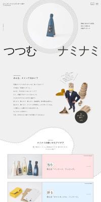 Welcome! To the Naminami Danboru Swamp LP design (Stationery and office supplies)