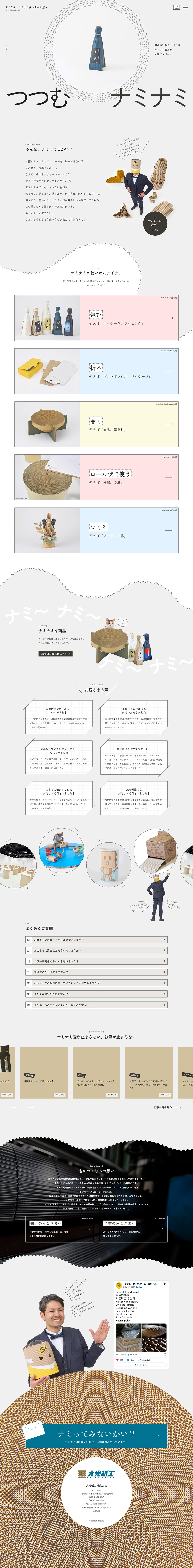 Welcome! To the Naminami Danboru Swamp LP design (Stationery and office supplies / Beige tones / Arts) PC version