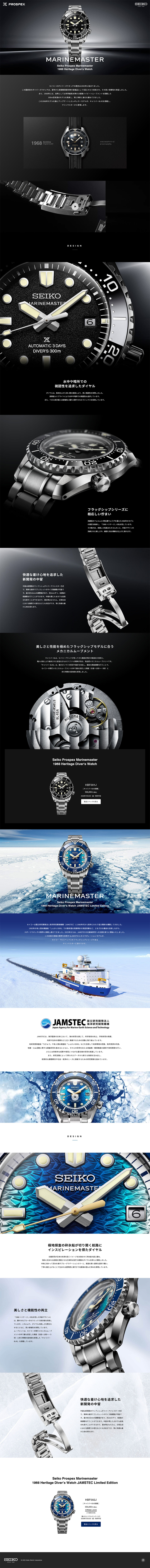 SeikoProspexMarinemaster1968HeritageDiver'sWatch LP design (wristwatch / Black-colored / Stylish type) PC version