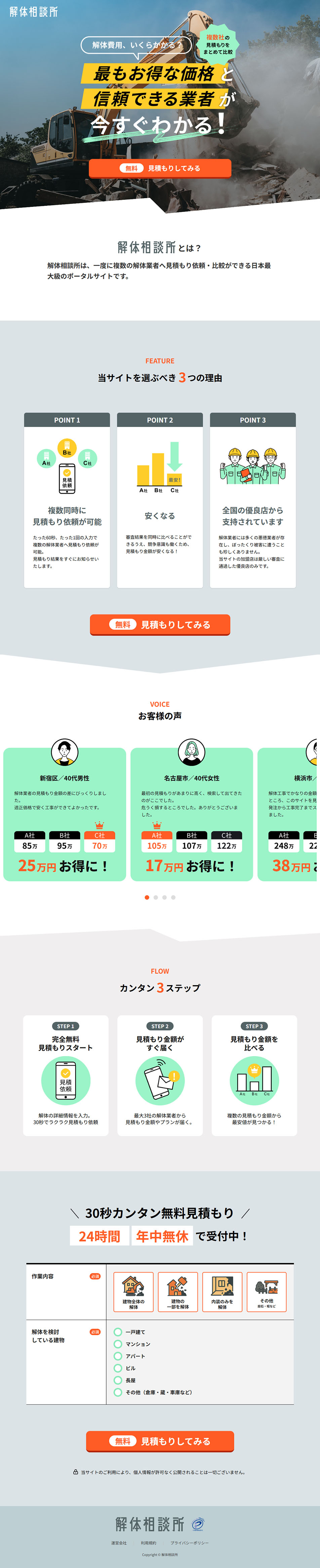 Kaitai Soudanjo LP design (Diagnosis, Matching, and Summary / Shades of grey / Trust and Safety)