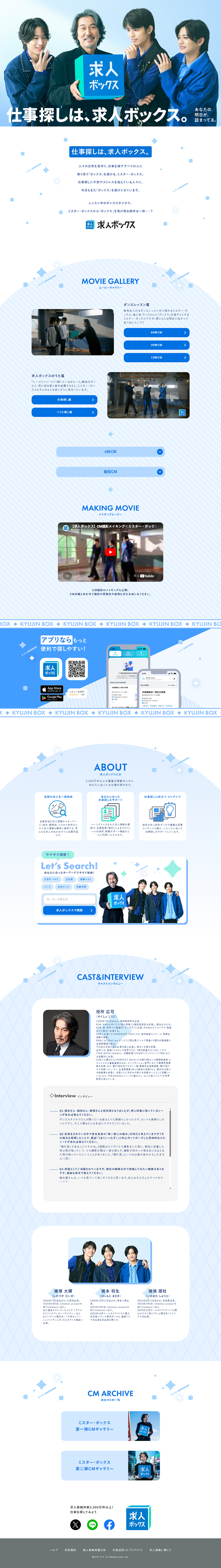 Misutaa Bokkusu LP design (recruitment / Shades of blue / Simple) PC version