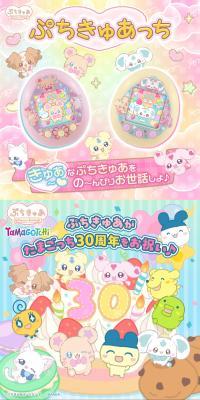 Puchi Kyua Cchi Kyua~na Pastel Pink / Kyua~na Pastel Yellow