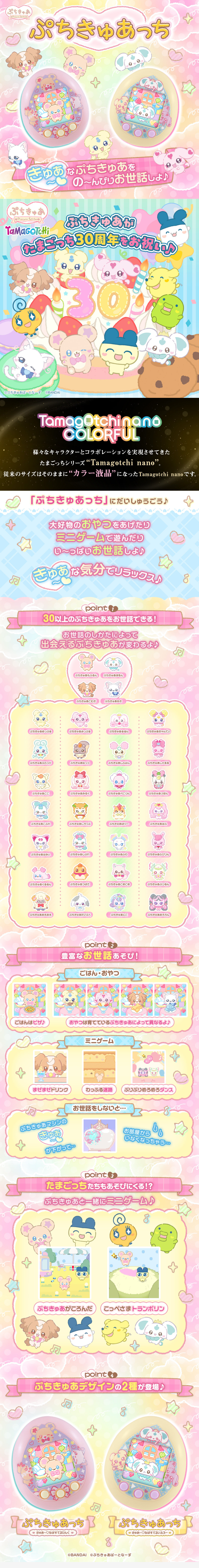 Puchi Kyua Cchi Kyua~na Pastel Pink / Kyua~na Pastel Yellow LP design (Toys, Hobbies & Figures / Pink shades / Cute style)