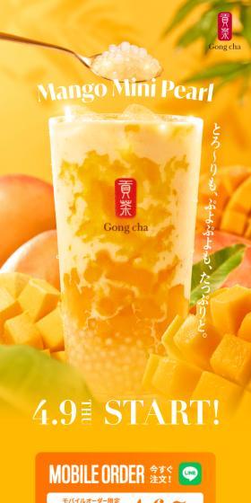 マンゴーミニパールのLPデザイン（フルーツ・果物・野菜／イエロー系／にぎやか系）スマホ版