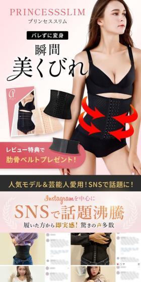 Purinsesu Surimu LP design (Underwear and Nightwear / Pink shades / Simple) Mobile version