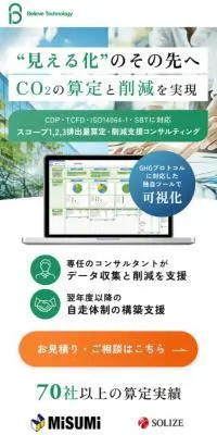 Believe TechnologyのLPデザイン（企業・会社・お店／グリーン系／信頼・安心系）スマホ版
