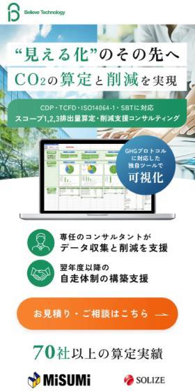 Beyond 'visualization': achieving CO2 measurement and reduction