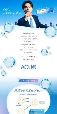 ACUOのLPデザイン（スナック・ガム・あめ・グミ／ブルー系／清潔系）PC版