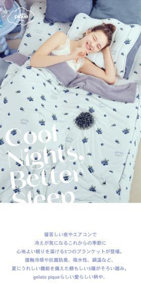 Cool Nights, Better SleepのLPデザイン（レディースファッション／パープル系／かわいい系）スマホ版