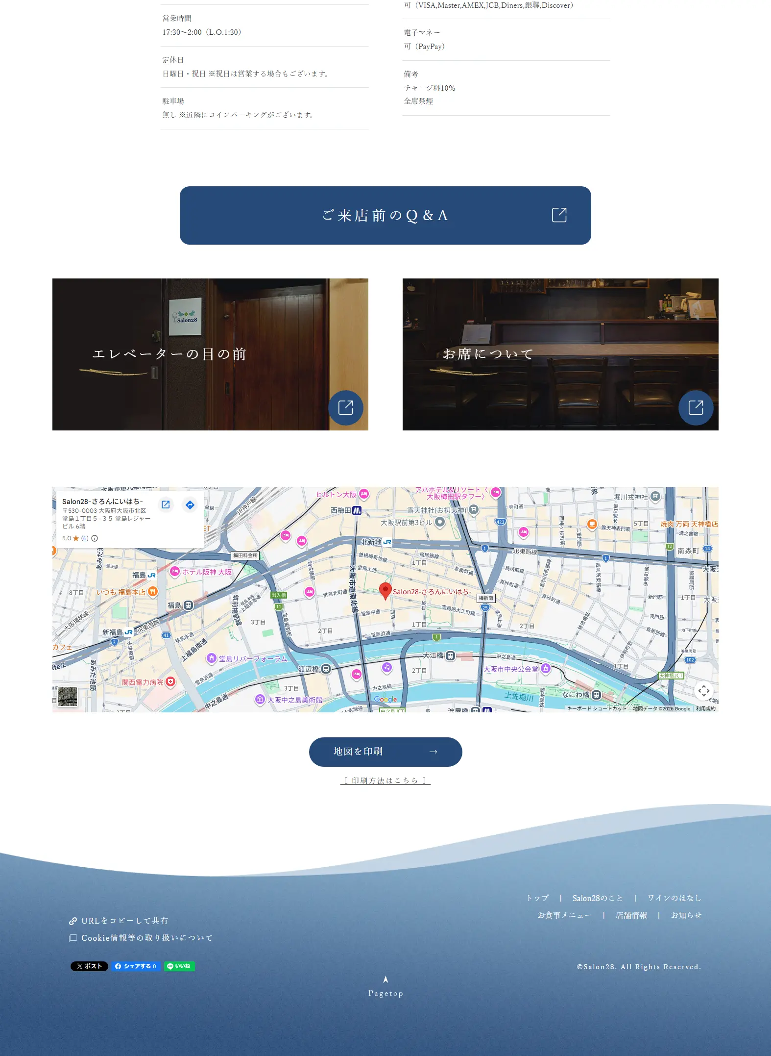 Salon28のLPデザイン（企業・会社・お店／ブルー系／キレイ系）PC版