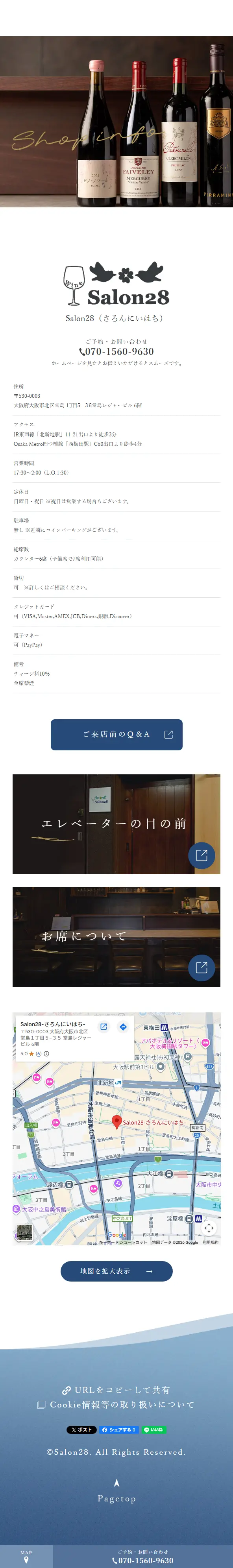 Salon28のLPデザイン（企業・会社・お店／ブルー系／キレイ系）スマホ版