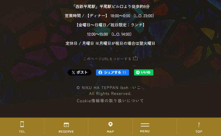 Meat is Teppan Iko LP design (Businesses, companies, stores / White-based / Trust and Safety) Mobile version