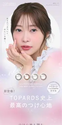 TOPARDS SILICONE HYDROGELのLPデザイン（コスメ・化粧品・コンタクトレンズ／パープル系／かわいい系）スマホ版