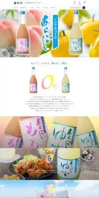 梅乃宿ノンアルコールあらごしのLPデザイン（その他のお酒／ホワイト系／シンプル系）PC版
