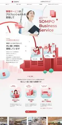 SOMPOビジネスサービス採用サイトのLPデザイン（中途採用／レッド系／信頼・安心系）PC版