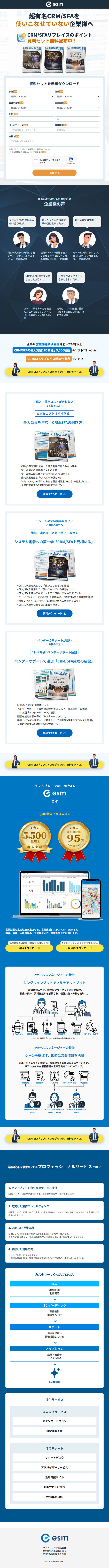 CRM/SFA LP design (Design, Apps, Systems / Shades of blue / Trust and Safety)