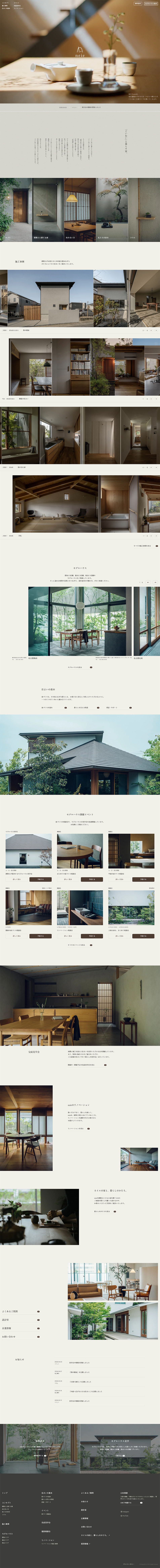 neie LP design (Real Estate & Investment / Beige tones / Simple) Mobile version