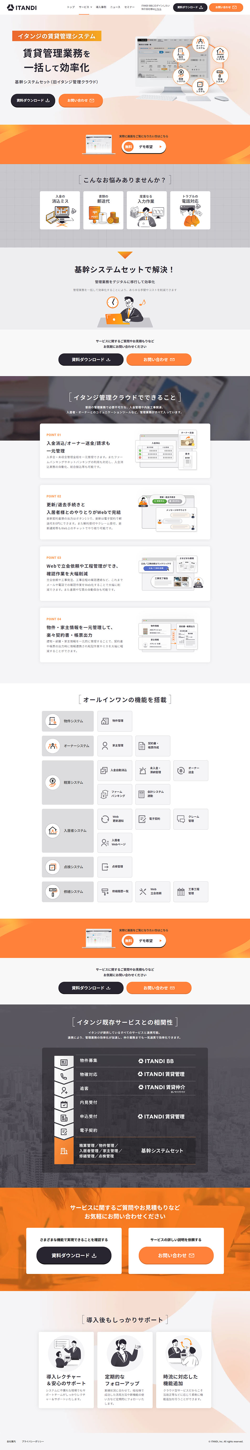 Rental Management System LP design (Design, Apps, Systems / Orange tones / Simple) PC version
