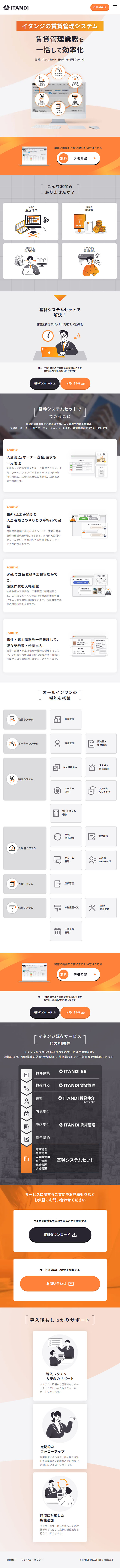 Rental Management System LP design (Design, Apps, Systems / Orange tones / Simple) Mobile version