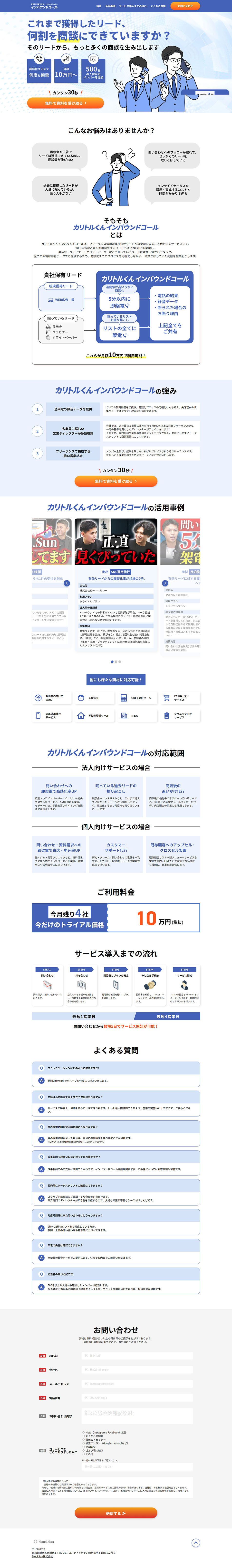 Inbound Call LP design (Rental, Contracting, and Outsourcing / Shades of blue / Simple)