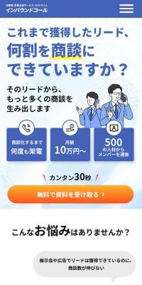 Inbound Call