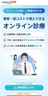 Online medical consultation