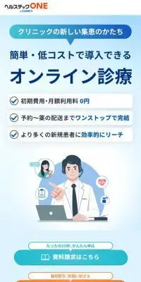 オンライン診療のLPデザイン（デザイン・アプリ・システム／ブルー系／信頼・安心系）スマホ版